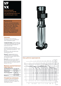 Вертикальный многоступенчатый насос Hydroo VX15-5R 0400 T 2340 5 2 IE3